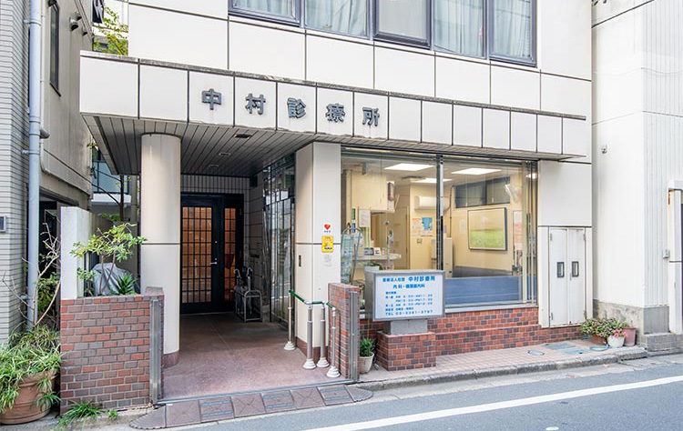 中村診療所　外観